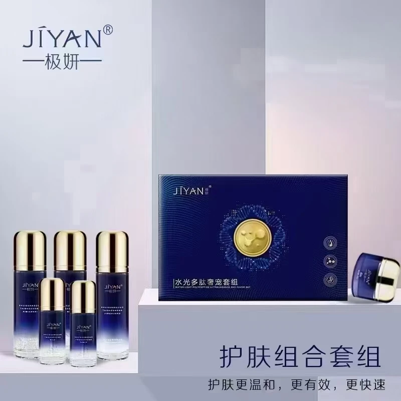 【极妍水光多肽奢宠套装】点亮肌肤光彩 奢宠一寸年轻逆龄奢华组合