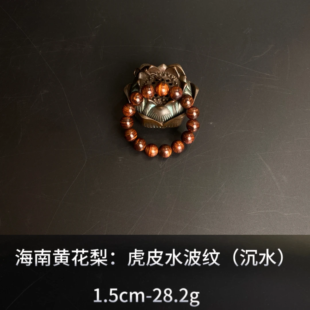 海南黄花梨 虎皮水波纹沉水---14638