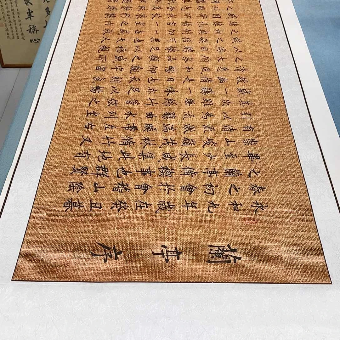 书法装裱好兰亭序………………