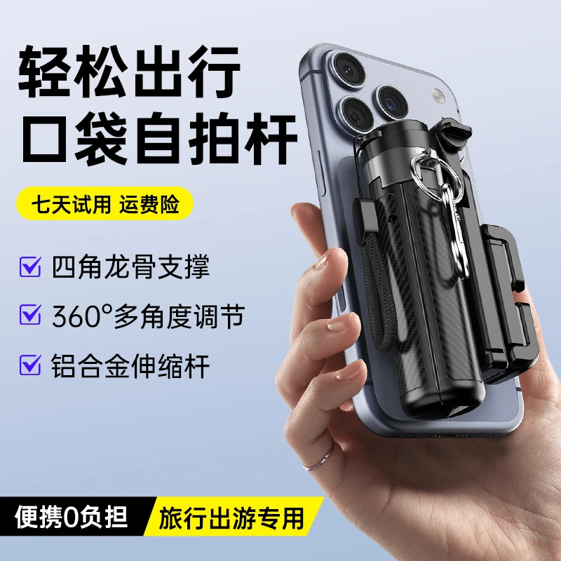 【升级加长款】自拍杆迷你手机支架演唱会拍照神器旅游便携助拍器