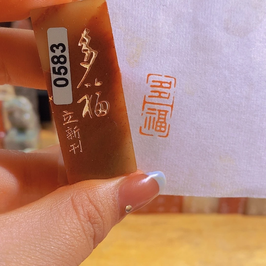 昌化石印石       0583