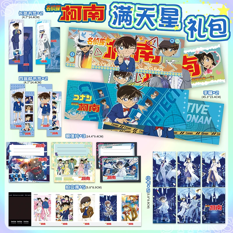名侦探柯南手幅大礼包怪盗基德周边19件套磨砂明信片拍立得小卡