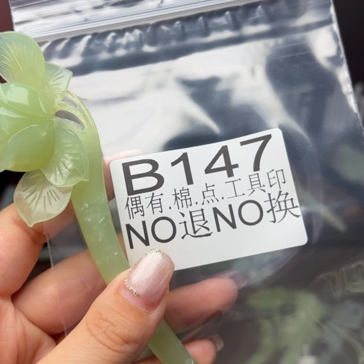 蛇纹石玉发饰合金蔓***意