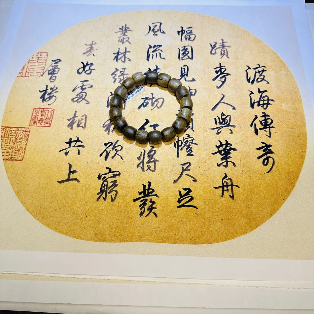 【曹总来了】13mm成品木串手串|多样性发其一RCX120