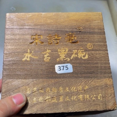 茶盏不*原矿原釉柴烧建盏