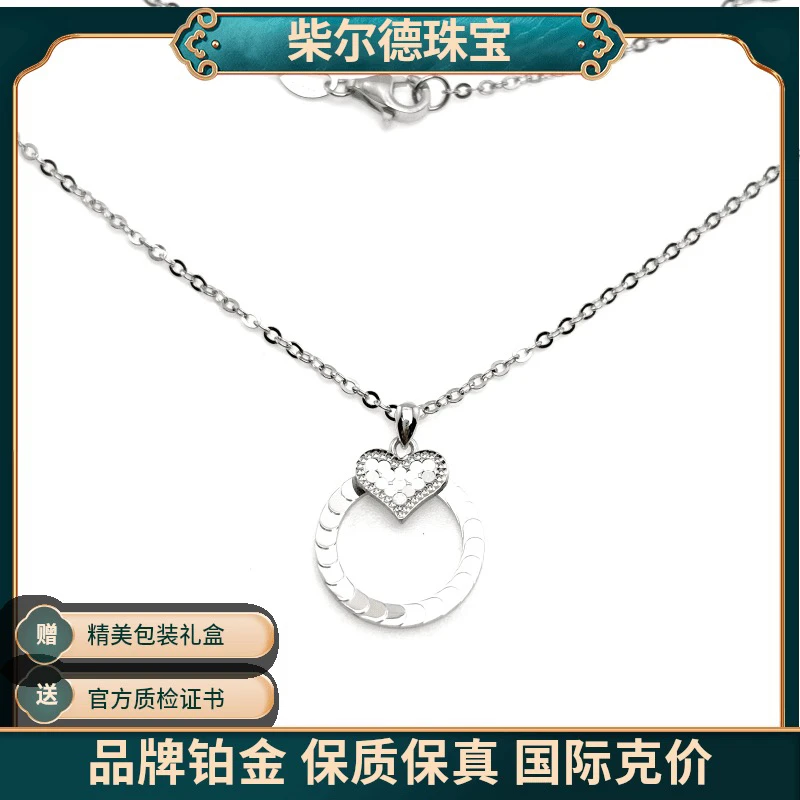 柴尔德珠宝铂金Pt950甜甜圈鱼鳞爱心套链   背面镜面卡钉 弹簧扣