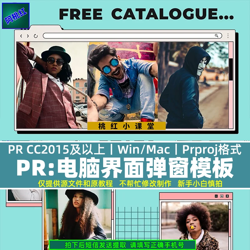 Premiere电脑界面弹窗模板 文件夹浏览器自媒体宣传片头PR模板