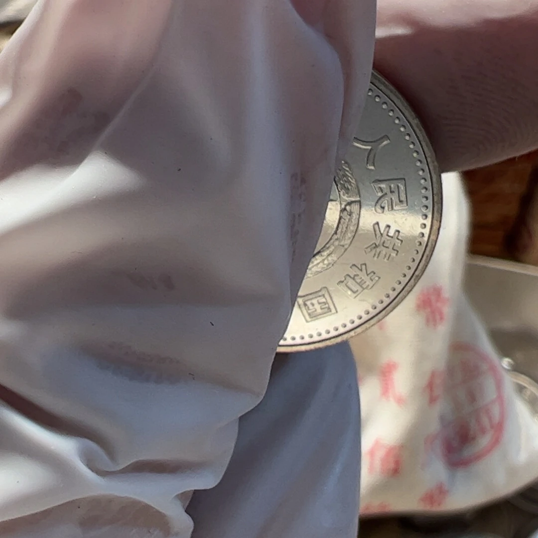 其他普通金属小5元币