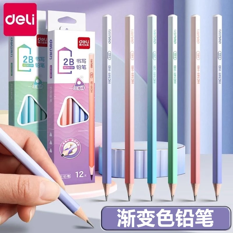 得力HC141三角杆渐变色书写铅笔2B/HB考试用铅笔