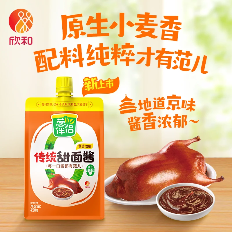 葱伴侣传统甜面酱450g/袋老北京炸酱面酱蘸酱烤鸭家用甜面酱欣和Z