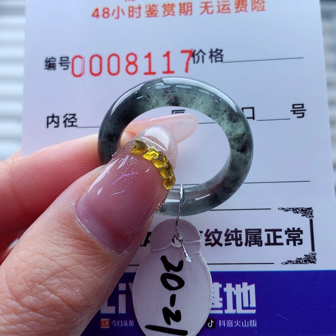 哈***翡翠未镶嵌戒指翡翠