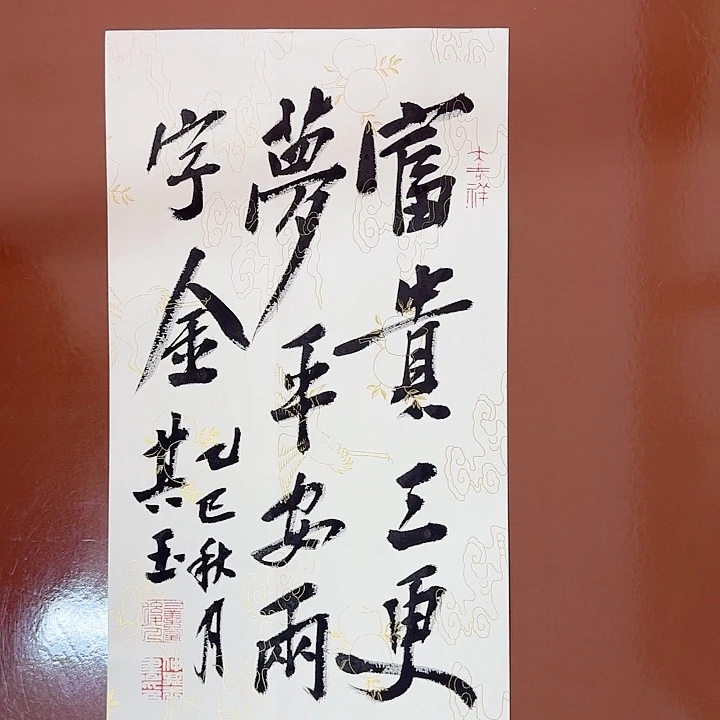 书法书法作品多次获奖