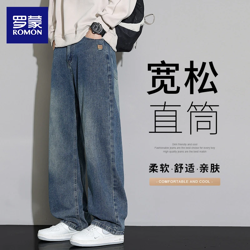 罗蒙复古直筒牛仔裤男秋季款新塘美式高街长裤潮牌宽松阔腿裤子男
