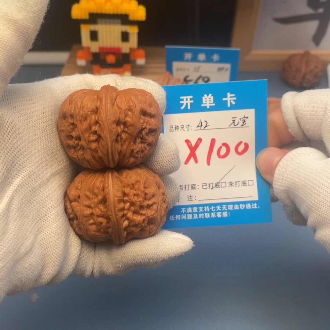满***晨核桃文玩核桃元宝