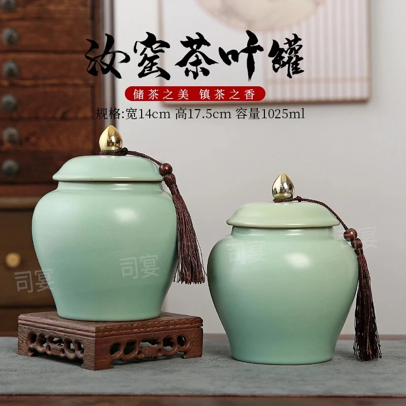 茶叶罐储物罐茶仓罐瓷汝师将军罐调味罐家居装饰