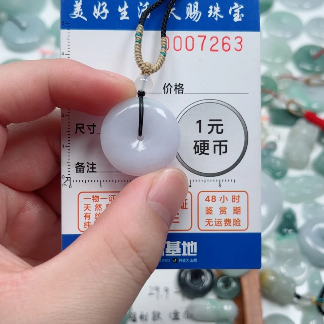 容***1翡翠未镶嵌吊坠(不含链)