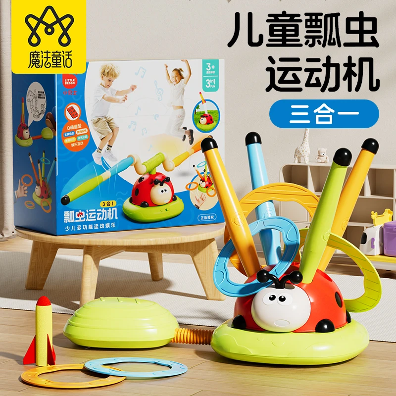 魔法童话瓢虫运动机儿童新年礼物玩具训练器材锻炼平衡感专注力