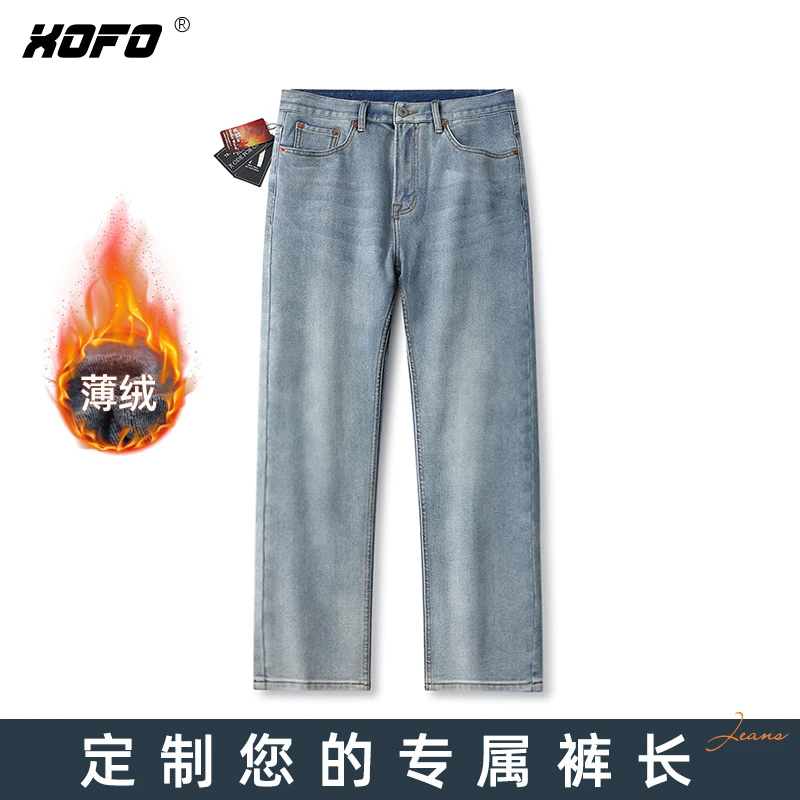 【定制裤长】xofo新款加绒保暖牛仔裤男士冬季季宽松修身小直筒裤