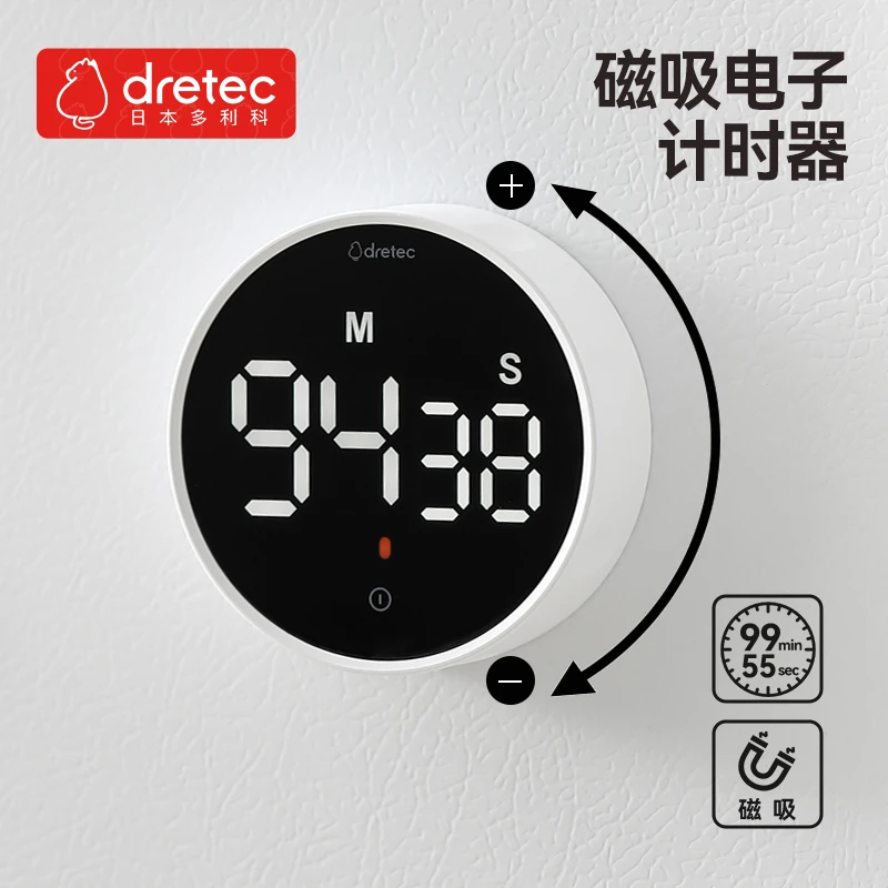 多利科磁吸旋转定时器