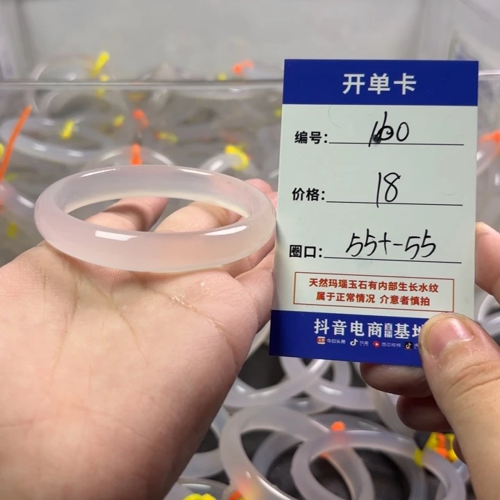 玛瑙/玉髓未镶嵌手镯