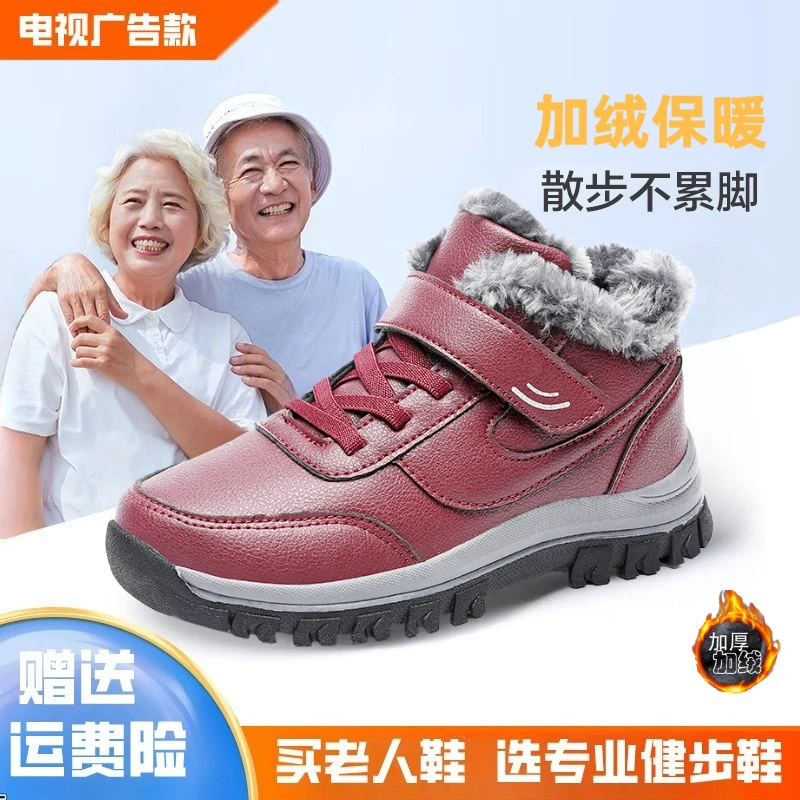 冬季靴子女高帮棉鞋中老年健步鞋皮面加绒加厚雪地靴爸妈老人鞋男