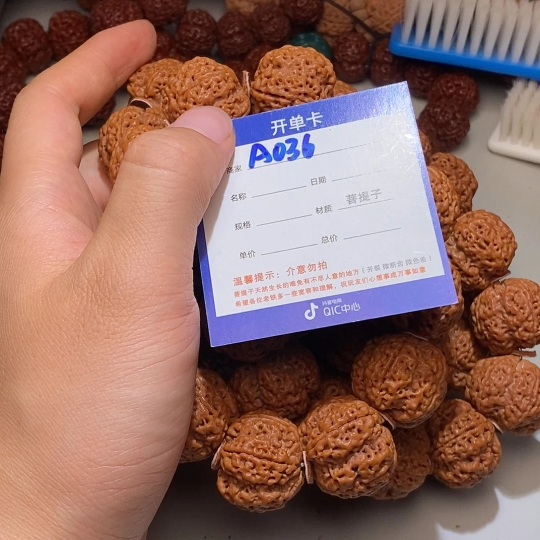 金刚菩提吊坠036*********