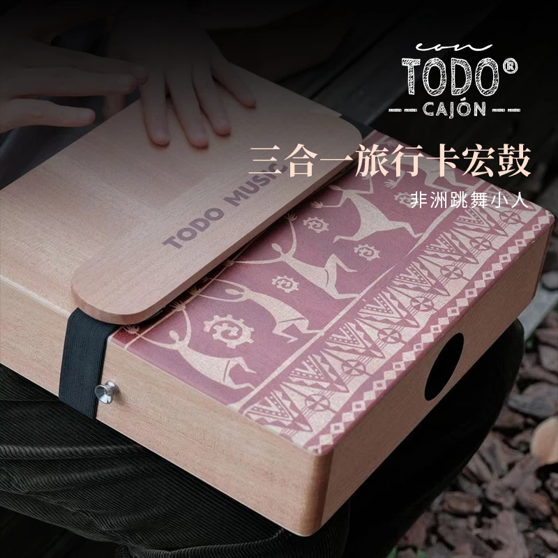 白熊音乐TODO卡宏鼓三合一可调节音色跳舞小人旅行便携箱鼓响弦带