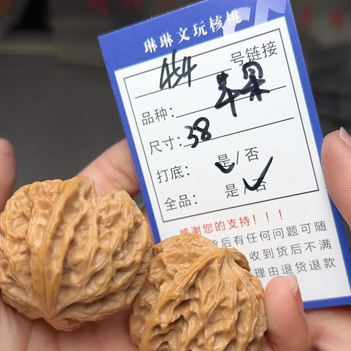 文玩核桃吊坠核桃454