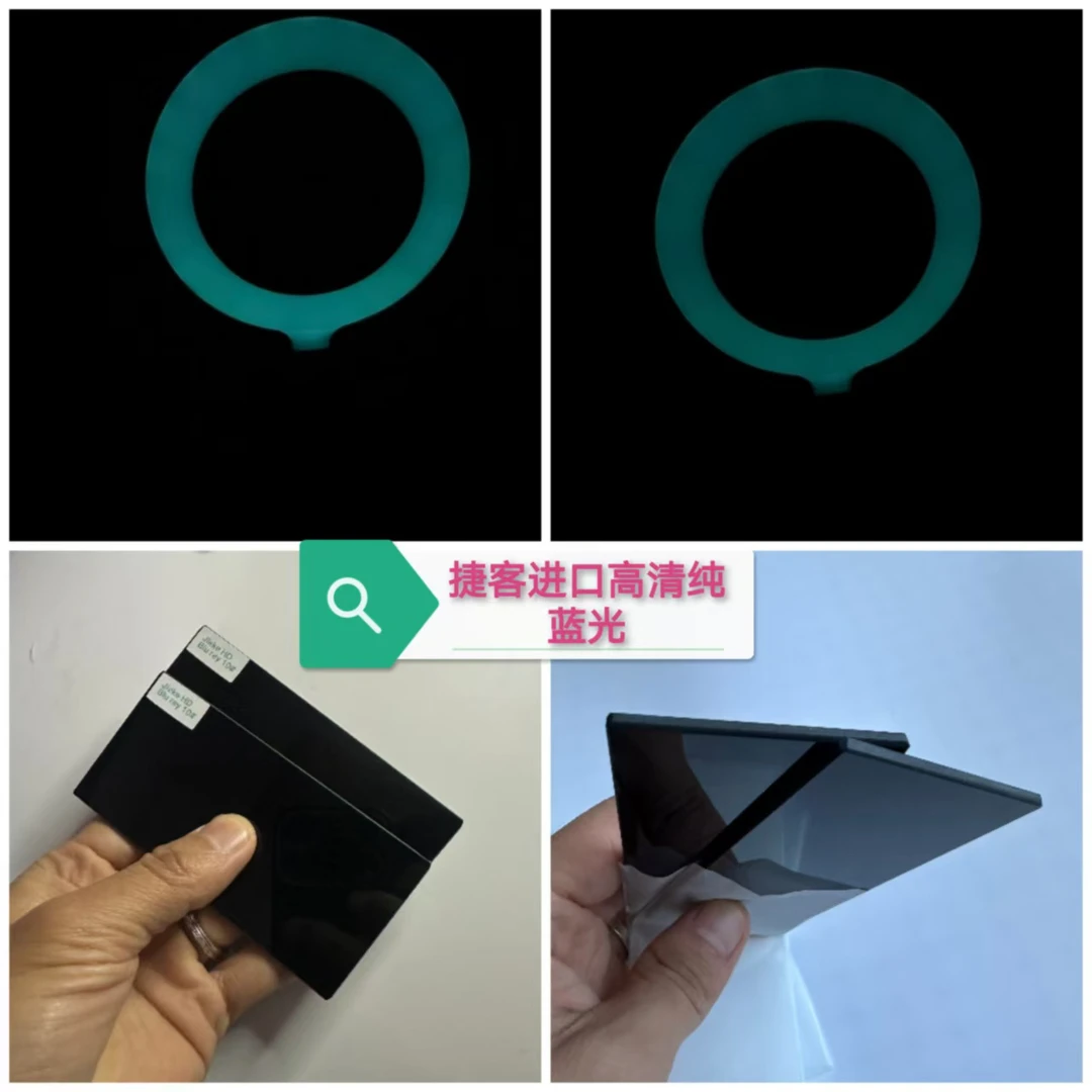 【阿忍.新姐.女焊子建蓉老师同款】捷客进口高清纯蓝光镜片焊接专用