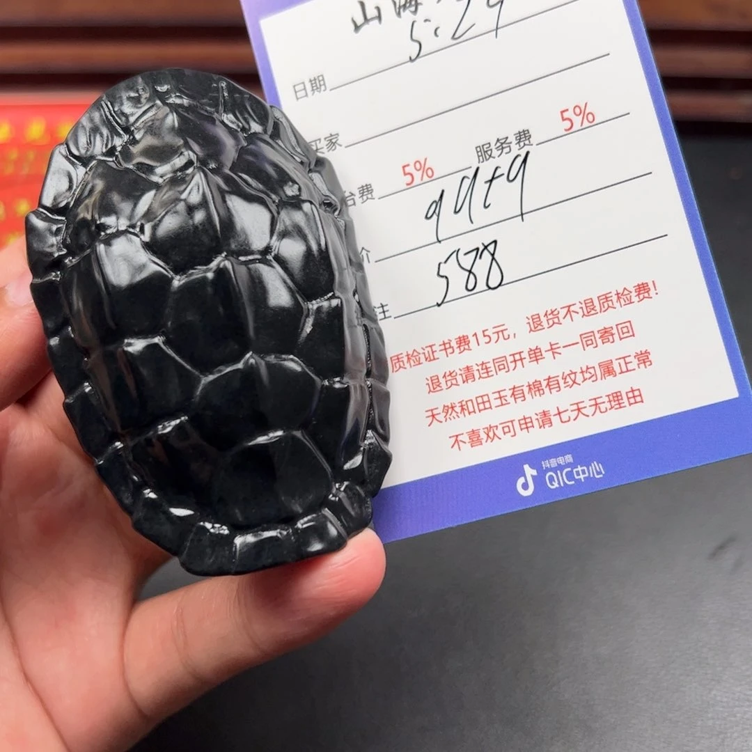 和田玉未镶嵌挂件知**黑