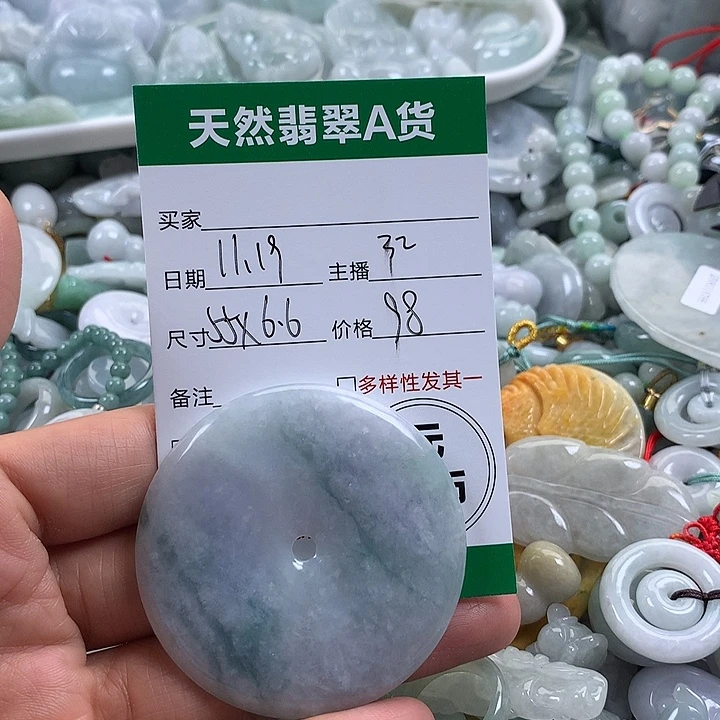 翡翠未镶嵌吊坠(不含链)