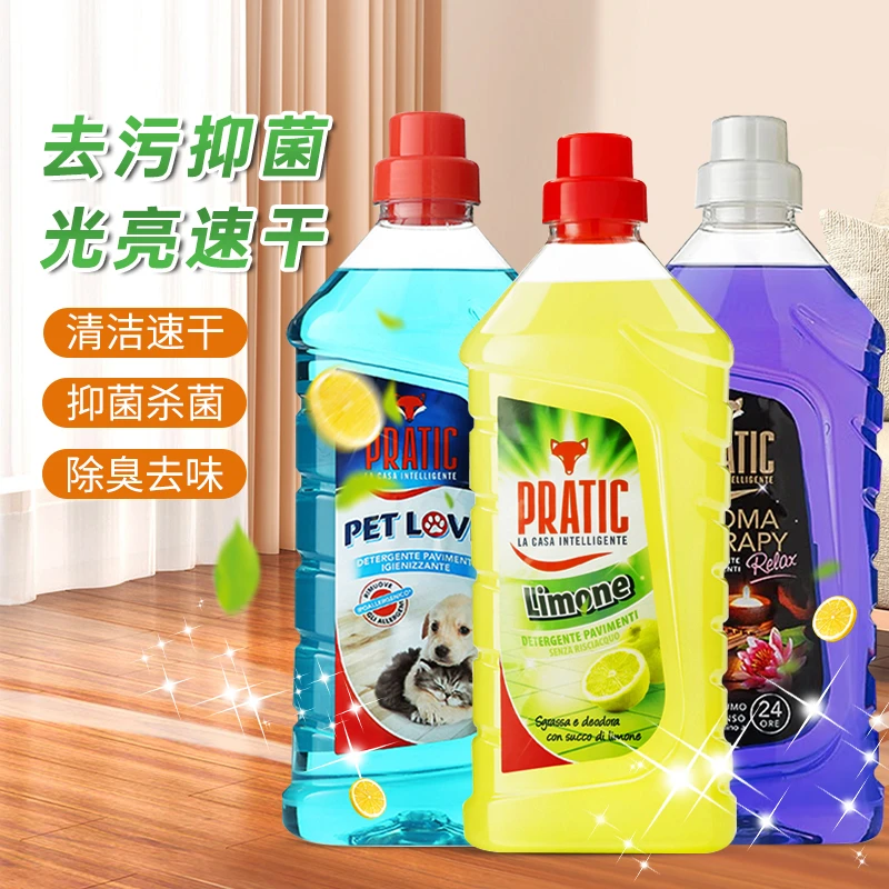 意大利进口狐狸爸爸柠檬香薰防宠物过敏地板家庭组合装