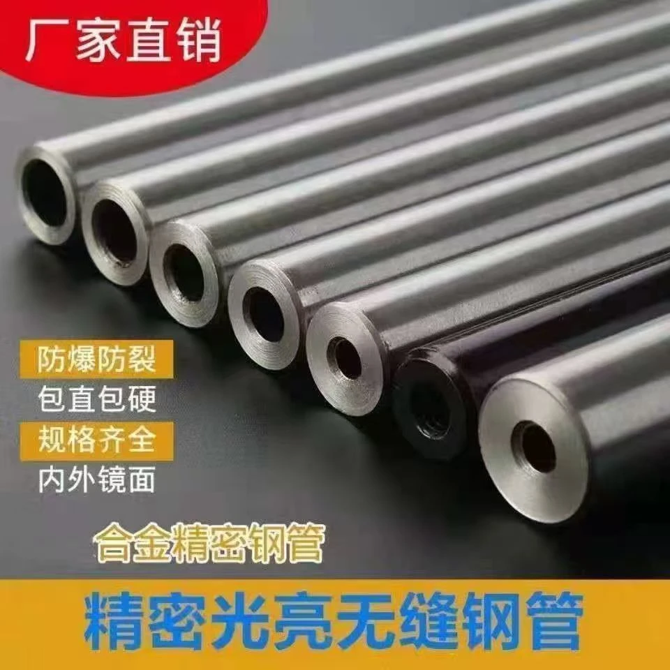 【外8外9单管】5.5无缝精密钢管无缝钢管镜面管小口径精密钢管