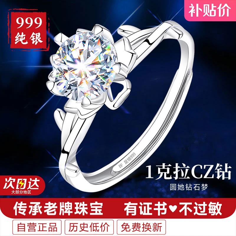 足银戒指 999纯银玫瑰花钻戒梅花切女款女士情侣对戒求婚婚戒女戒