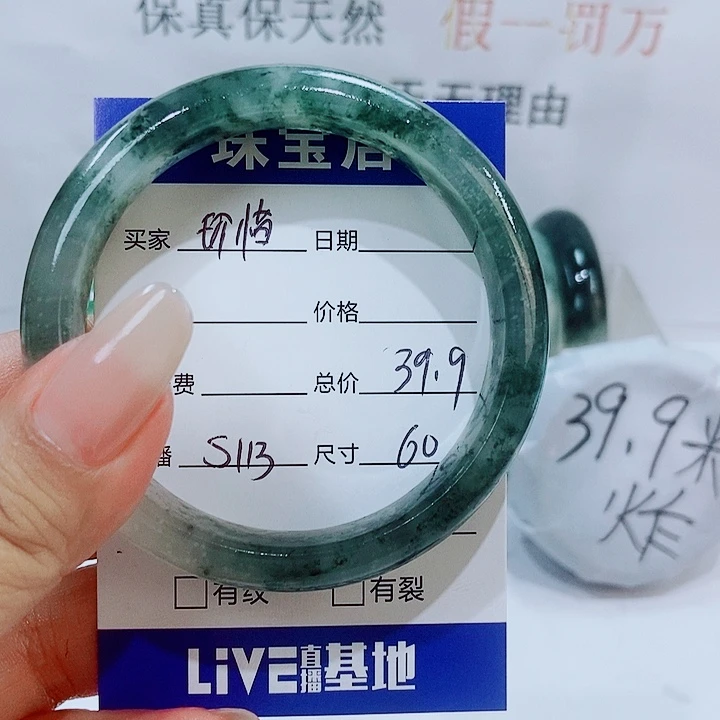 未镶嵌手镯石英质玉珍****0113