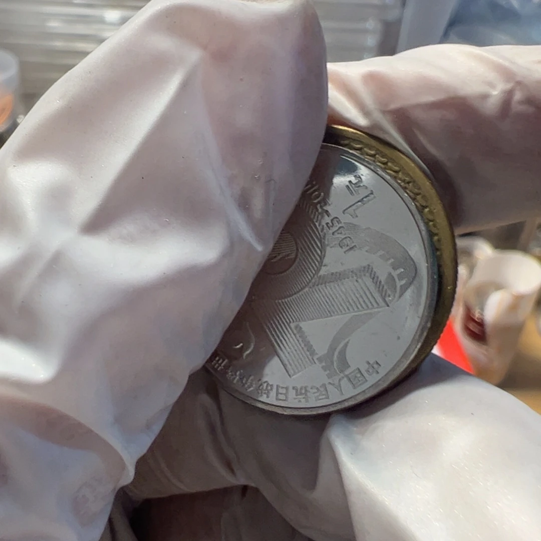 其他普通金属地瓜5流通品弱品币