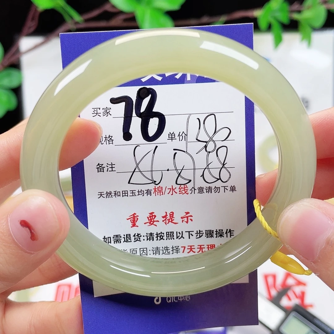 未镶嵌手镯和田玉