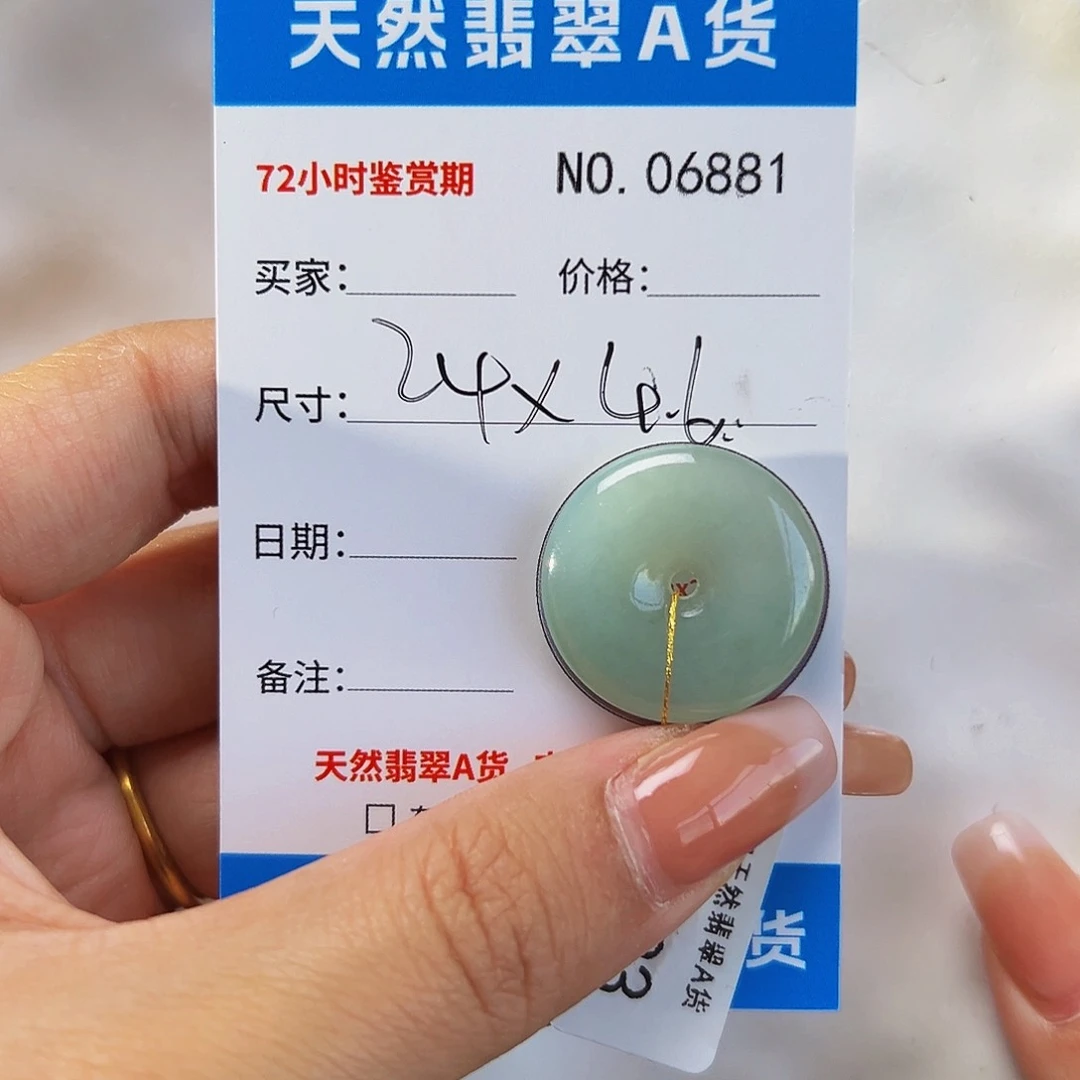 翡翠未镶嵌颈饰平安扣6881