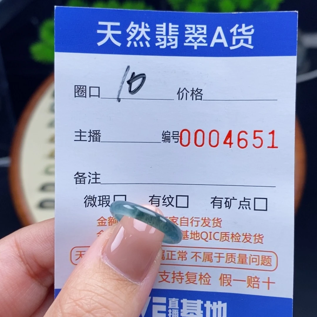 翡翠戒指未镶嵌戒圈
