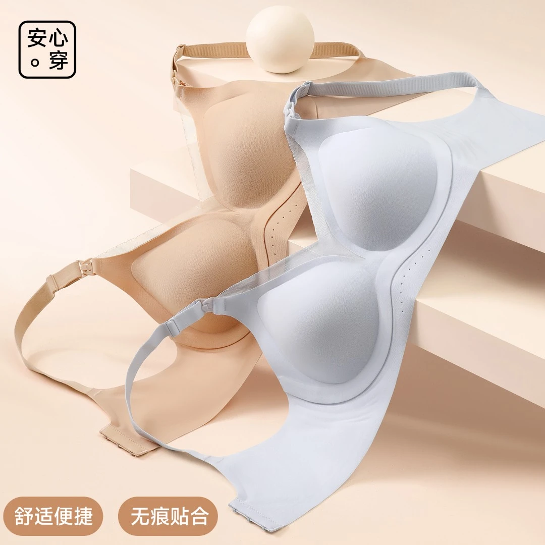 孕之彩内衣孕妇胸前开扣喂奶高弹透气抑菌上托防下垂聚拢收副乳