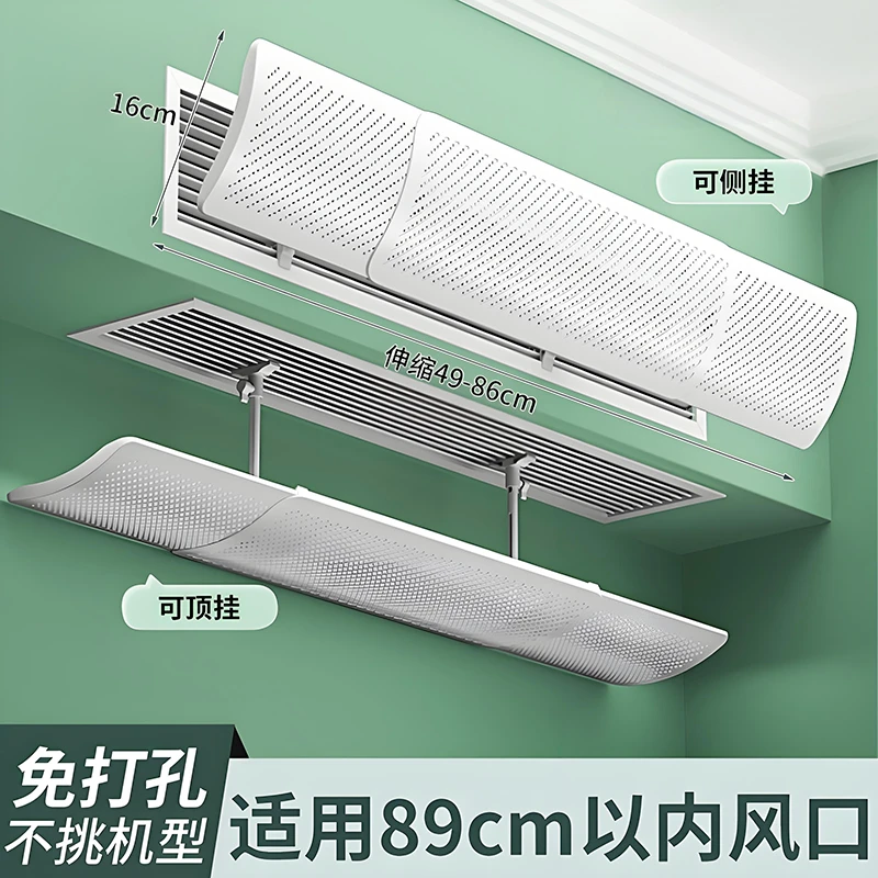 中央空调出风口挡风板办公室防直吹神器风管机冷气挡板通用导风罩