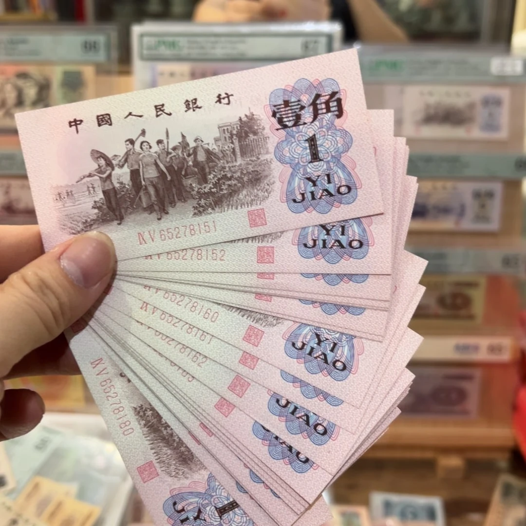 三版币一角红二平30张连号
