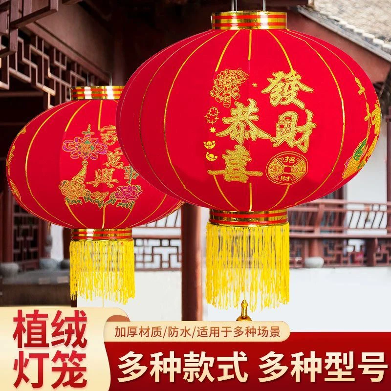 【家和万事兴】加厚加密植绒灯笼大门灯笼装饰灯笼