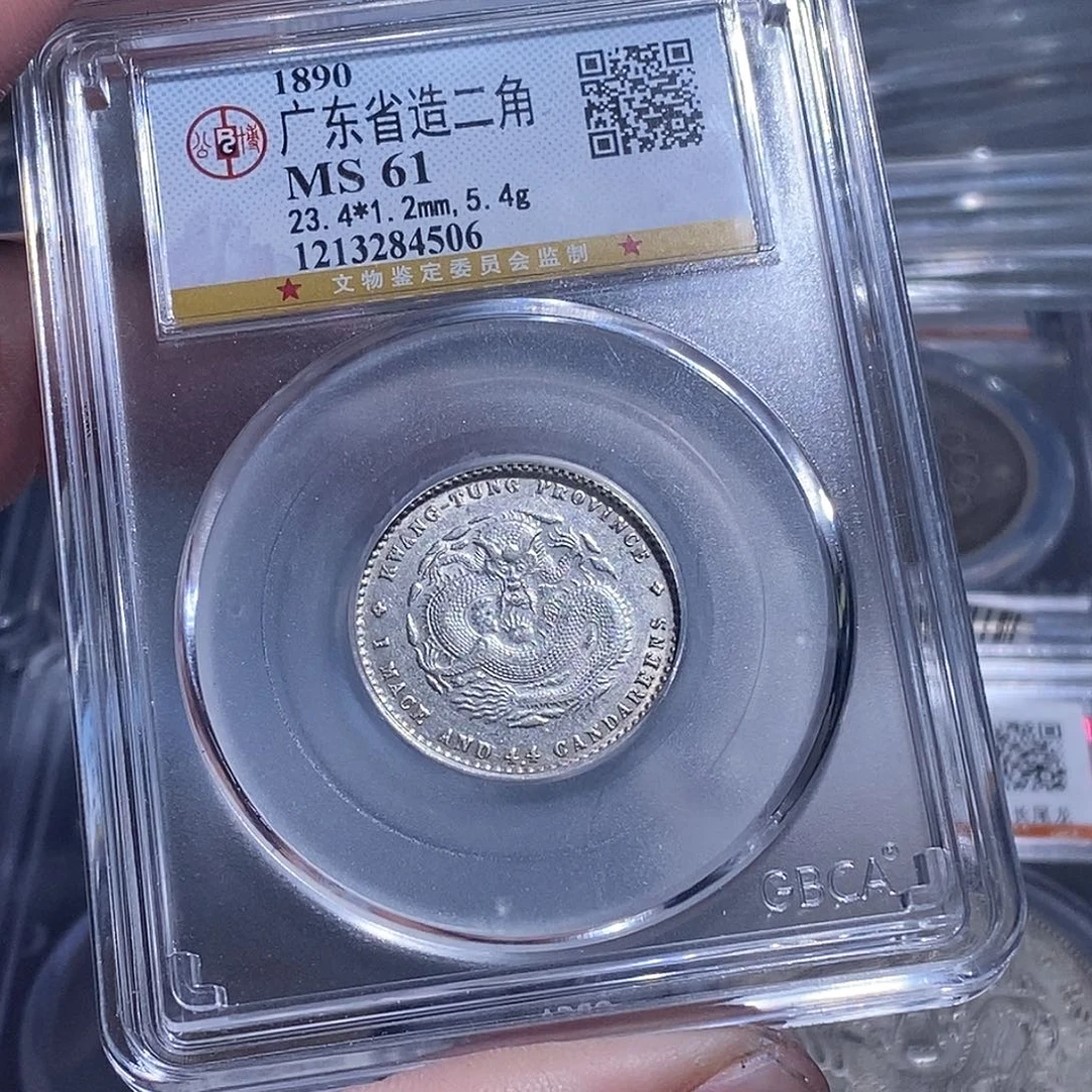 银天道臻选。广东光绪两角龙4506