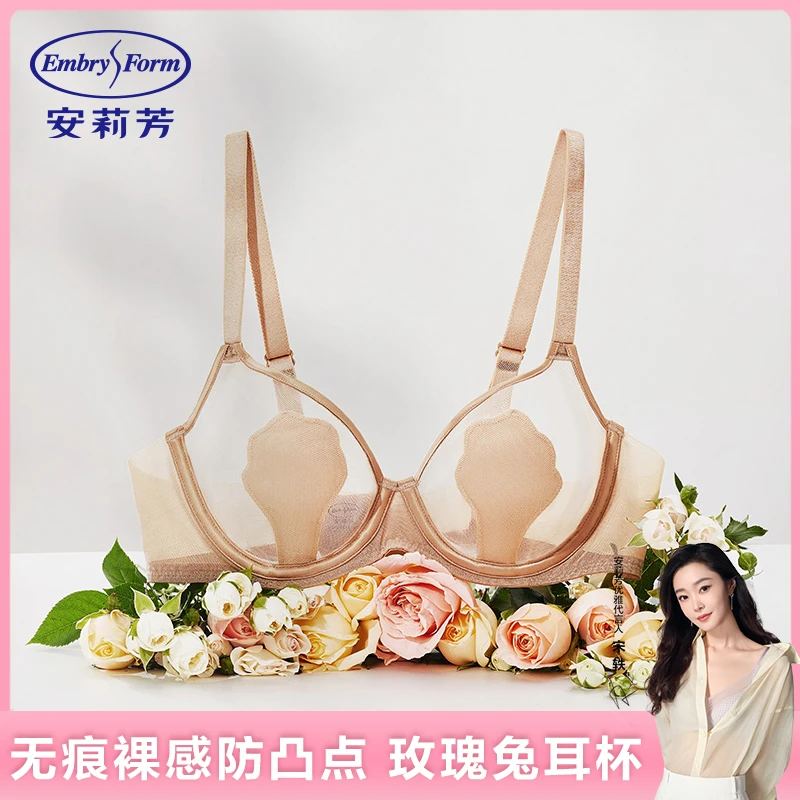 【法式轻盈系列】安莉芳薄款文胸大胸显小无痕内衣女士文胸