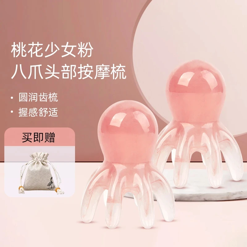 章鱼八爪鱼按摩梳头部按摩器穴位头疗经络疏通神器便携大齿梳宽齿