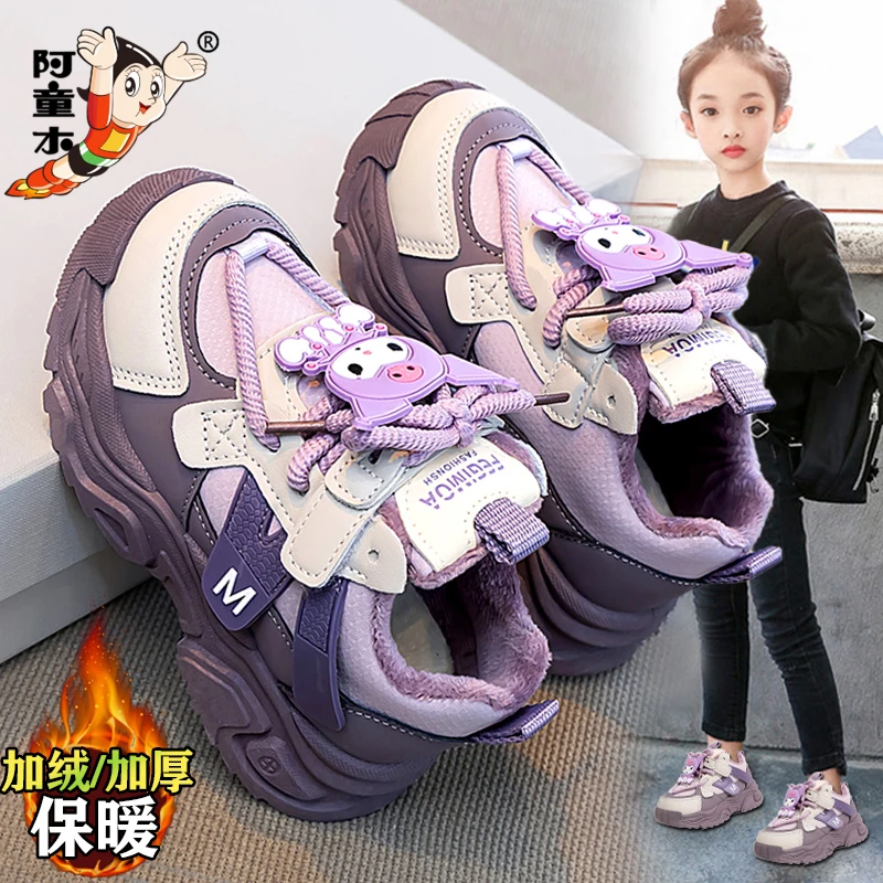 阿童木童鞋女童2025新款冬季儿童加绒运动棉鞋跑步休闲女孩老爹鞋