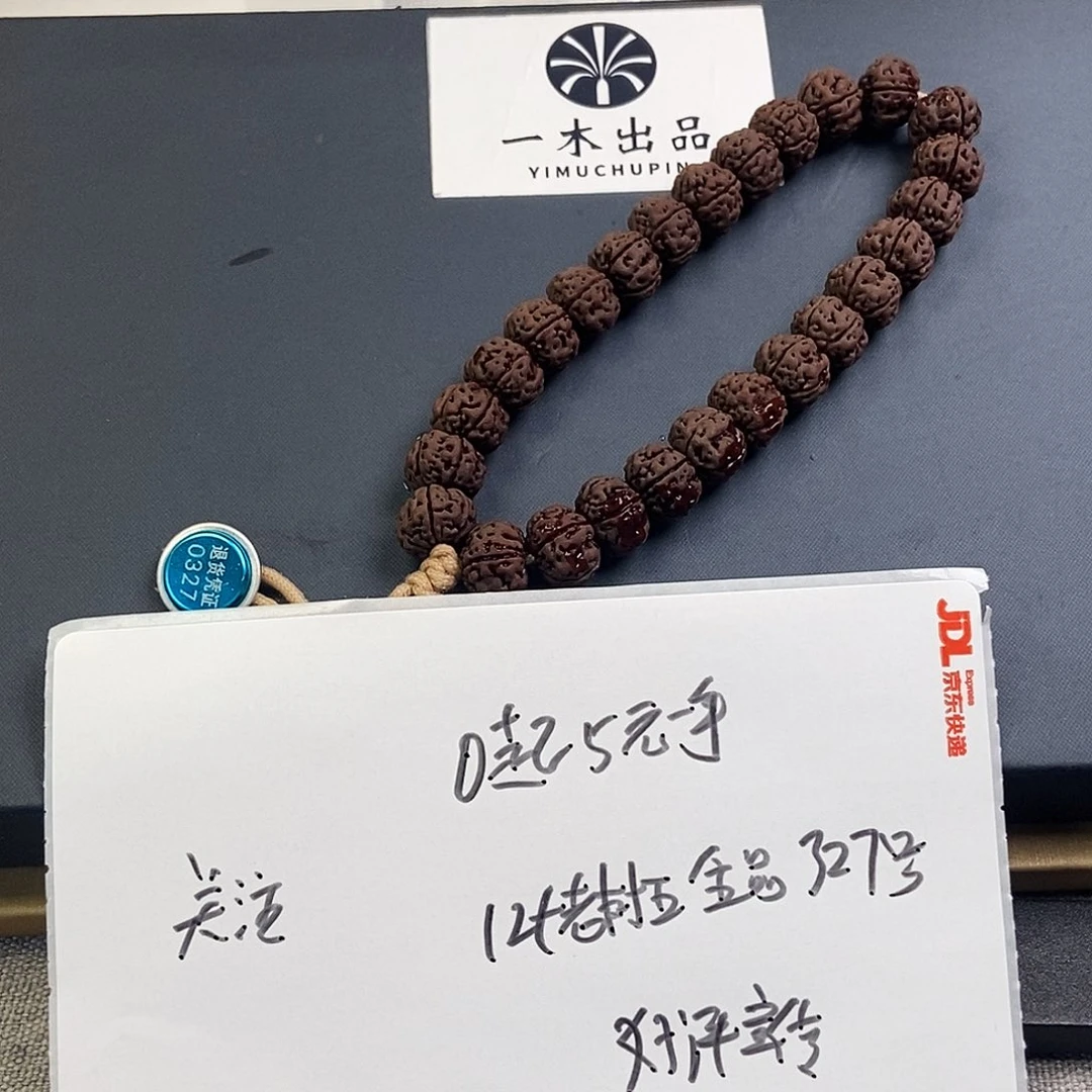 手串金刚菩提老树王