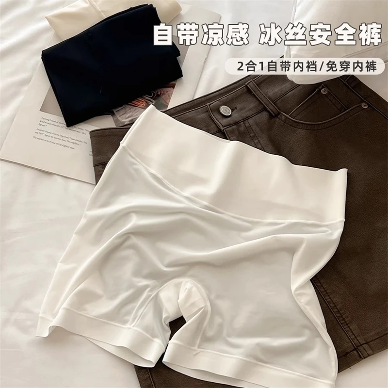 冰丝无痕安全裤女防走光不卷边夏季2025新款白色打底裤内裤二合一