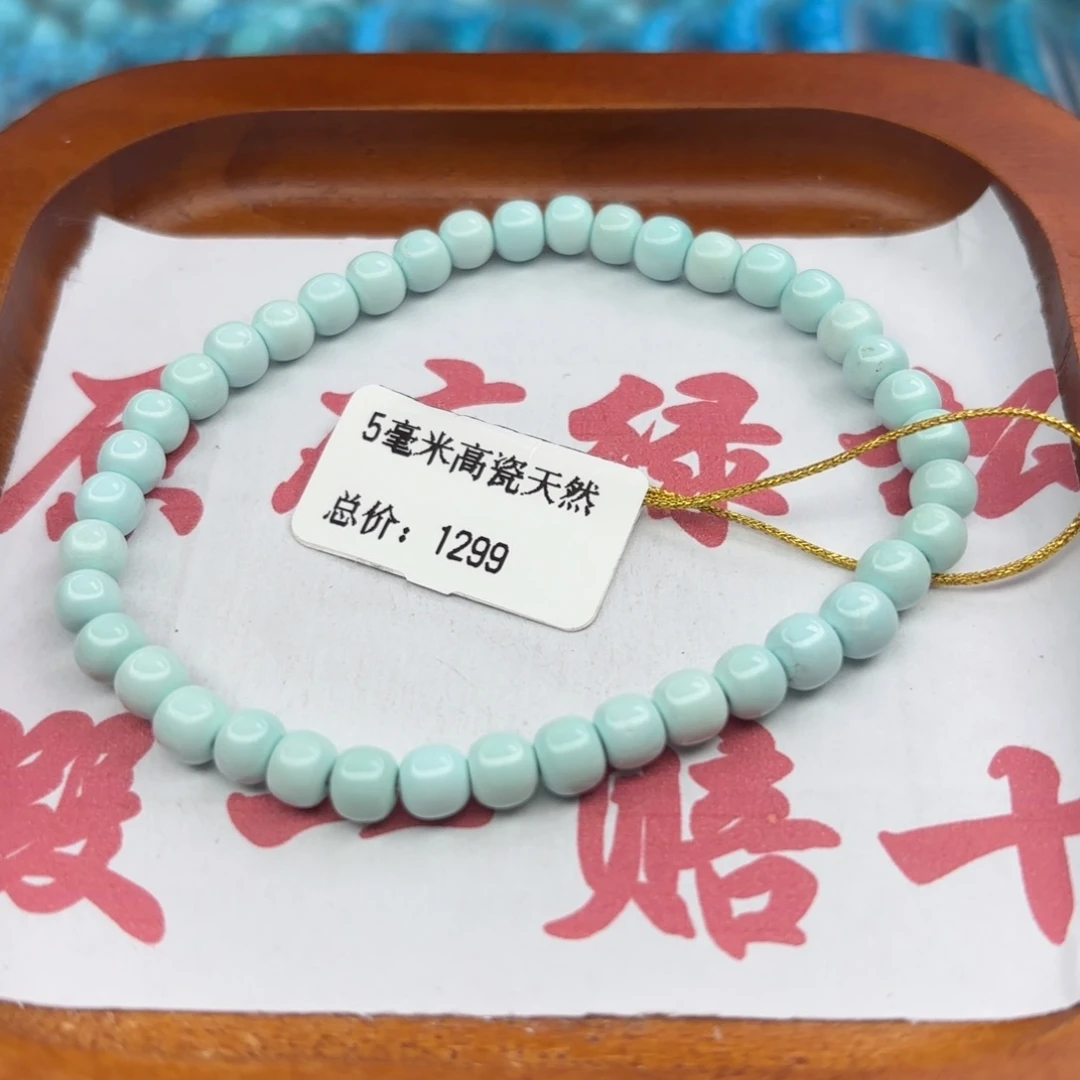 绿松石未镶嵌手链